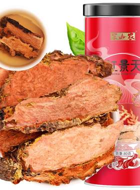 抗高原反应-药房同款-西藏红景天