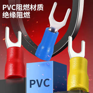 冷压接线端子SV线鼻子U型压线耳1.25 4平方圆形预绝缘铜鼻子 3.5