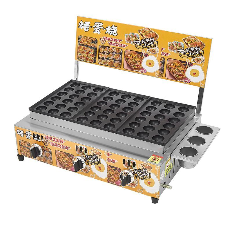 商用夜市小吃摆摊蚝烧蛋s鱼丸炉