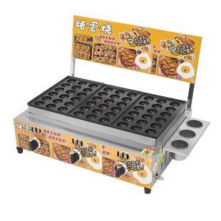 台湾蚝蛋烧机器商用夜市小吃摆摊燃气煤气鱼丸炉虾扯蛋章鱼烧丸子