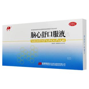 敖东脑心舒口服液10支失眠多梦安神心神不安多梦神经衰弱头痛眩晕