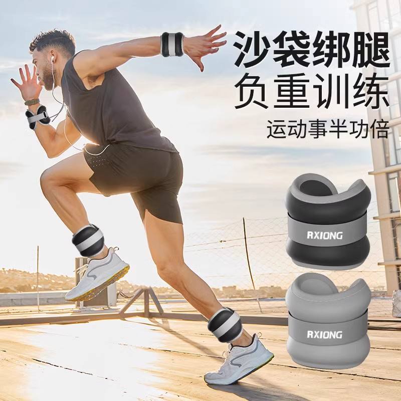 沙袋绑腿跑步负重专用手腕腿部健身训练运动装备隐形沙包配重神器