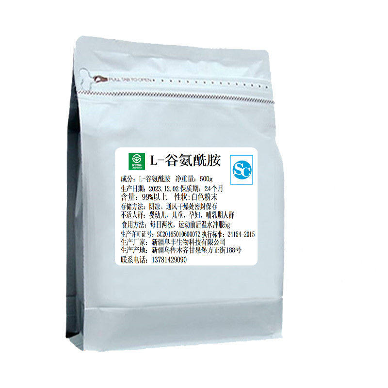L-谷氨酰胺粉500克运动健身补剂增肌粉肌酸蛋白粉glutamine氨基酸