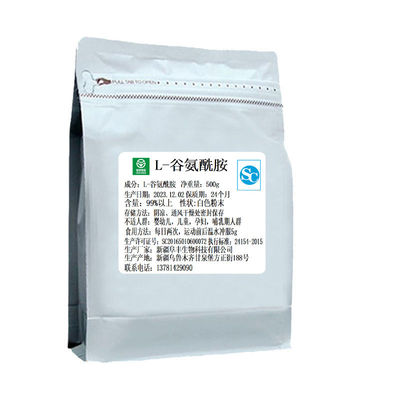 L-谷氨酰胺粉运动健身补剂增肌粉