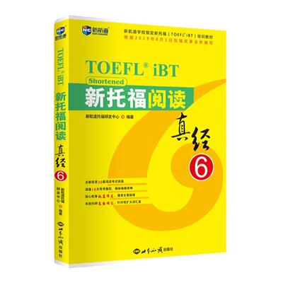 2026托福新改革词汇真题