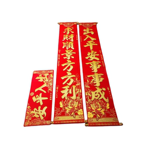 2026马年新款挂式对联加厚绒布烫金牡丹挂联新年春节大门装饰门联