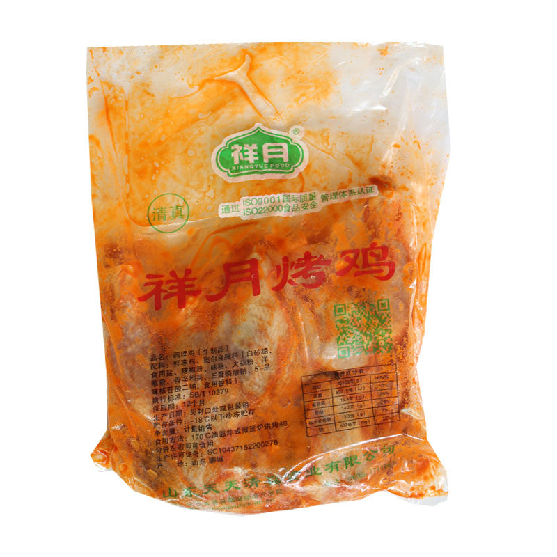 祥月奥尔良烤全鸡童子鸡商用炸鸡