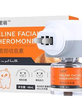 普安特猫咪防应激信息素多乐宁