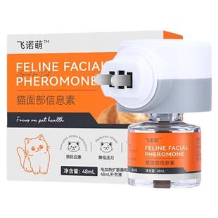 普安特多乐宁猫咪费洛蒙舒缓剂插电器预防应激安抚情绪朋友信息素