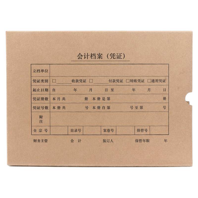西玛A4凭证盒横版5厘米厚6502