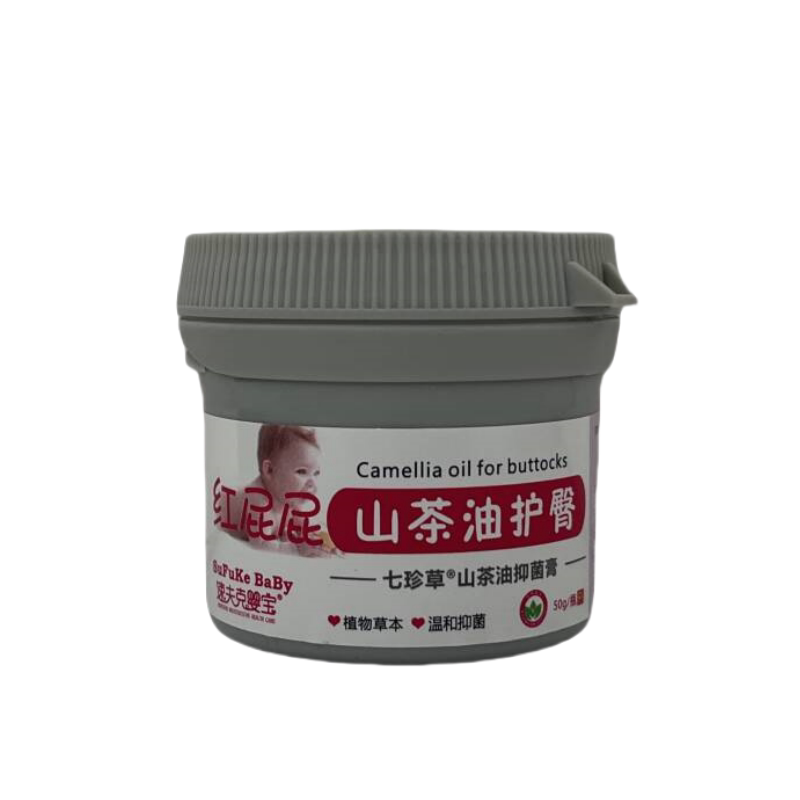 七珍草速夫克婴宝红屁屁山茶油护臀膏草本乳膏婴幼儿童宝宝