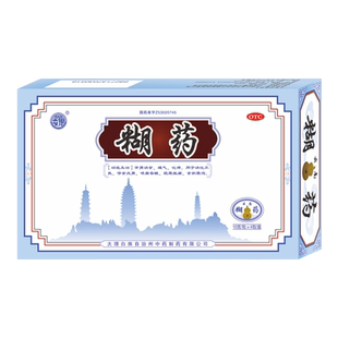 云南糊药脘腹胀痛反酸反胃腹泻烧心恶心干呕胃酸胃痛消化不良养胃