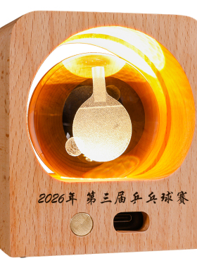 水晶球体育运动磨砂足球定制老师同学生日小夜灯纪念品桌面摆台