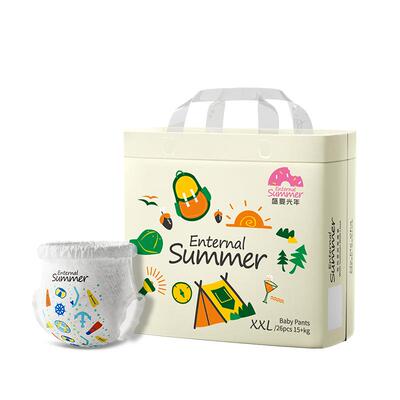 盛夏光年M-3XL码纸尿裤