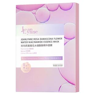 妍丽/JeanLynne珍玛莉蔷薇花水烟酰胺精华面膜去黄提亮紧致保湿女