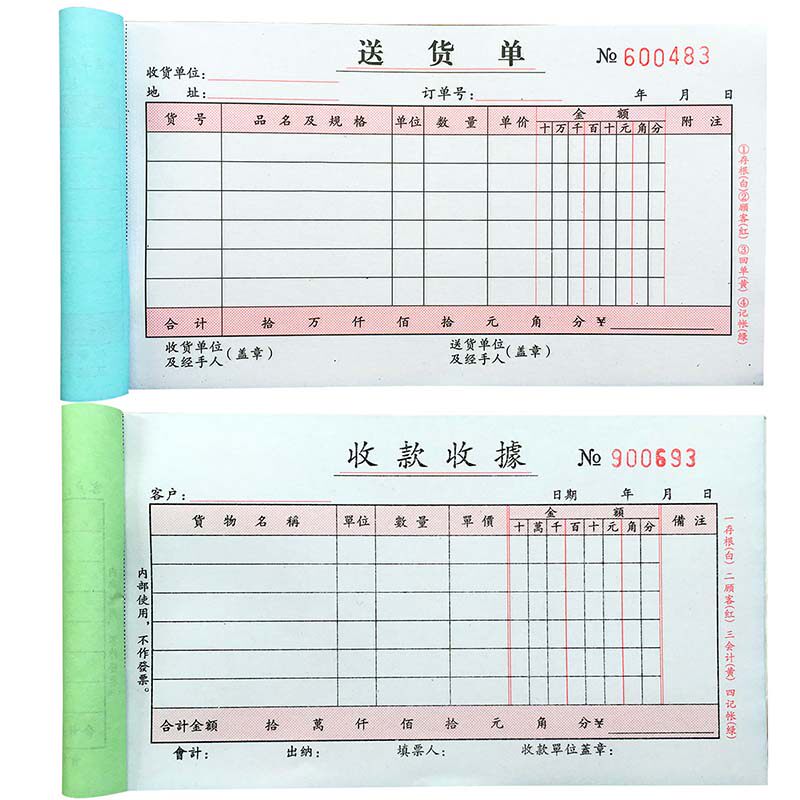 出入库单领料单退货单送货单收款收据二联 三联 四联无碳复写包邮