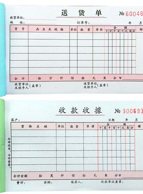 出入库单领料单退货单收款收据