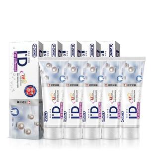 ozone韩国欧志姆牙膏去黄洁白珍珠精华去口臭组合装5支官方旗舰店