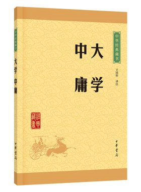 中华经典藏书中华书局全套