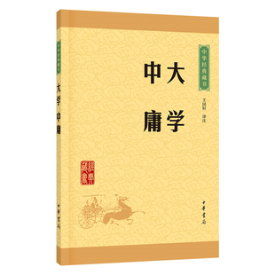 中华经典藏书中华书局黄帝内经山海经梦溪笔谈战国策三国志汉书资治通鉴国语老子孔子家语围炉夜话曾国藩家书宋词三百首礼记孝经孟