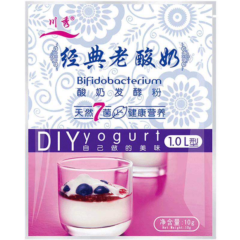 川秀家用老酸奶发酵菌乳酸菌自制酸奶粉酸奶机双歧杆菌发酵剂菌粉
