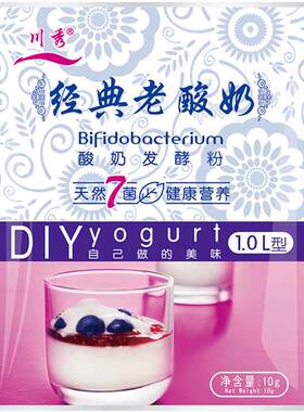 川秀老酸奶7菌酸奶发酵粉