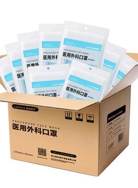 医用外科口罩一次性三层正品