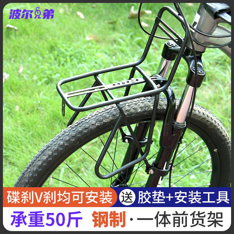 山地自行车前叉货架长途骑行一体前货架旅行V刹碟刹钢制支撑架