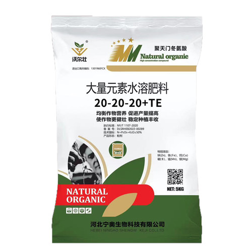 大量元素水溶性肥料高钾膨果型蔬菜肥料果树冲施滴氮磷钾厂家直销