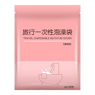 一次性浴缸套旅行酒店浴桶泡澡袋子浴袋家用沐浴桶洗澡加厚塑料膜