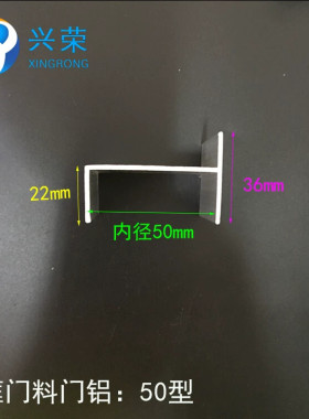 净化房铝合金铝型材白色50/75/100型老式门框铝窗框铝单密封门料