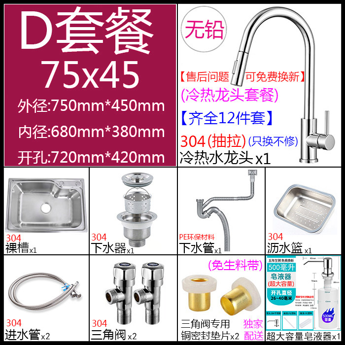 厨房单盆拉丝洗碗槽SUS304不锈钢水槽洗菜水池加厚加深大单槽套u.