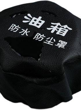 大货车油箱防尘防水罩通用型解放