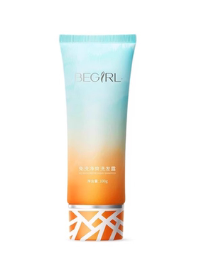正品！Begirl免洗洗发水