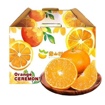 尙楚坊象山黄美人柑橘