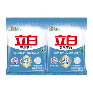 立白亮白洗衣粉5kg*2袋去渍不伤手低泡易漂无磷