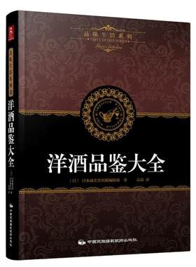 当当网正版书籍品味生活系列