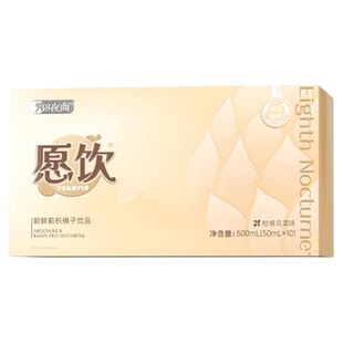 愿饮朝鲜蓟枳椇子饮葛根姜黄饮品喝酒难受酒局应酬旗舰正品