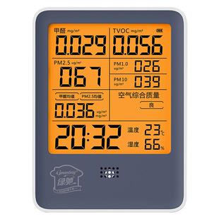 绿驰11合1专业甲醛检测仪家用TVOC空气质量检测仪器pm2.5测试仪