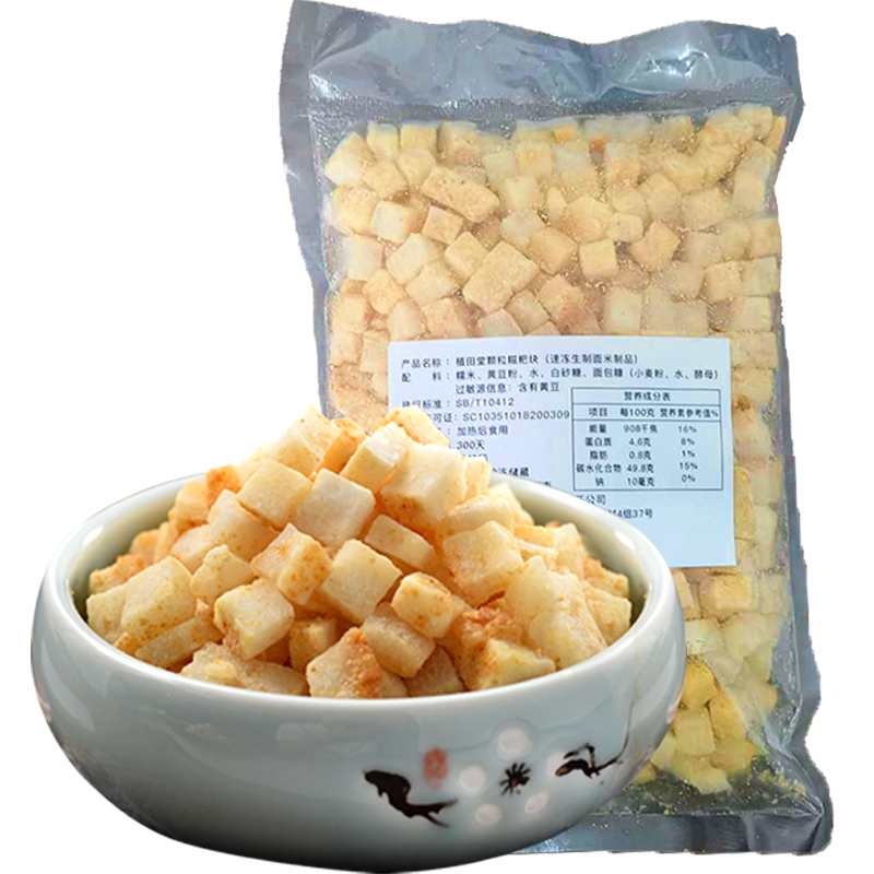 免蒸煮即食冰粉糍粑专用配料手工红糖糯米颗粒常温保存小吃免加工