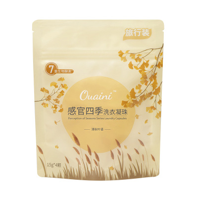 偶爱你正品洗衣凝珠福利样品试用装三合一去污留香菌除螨洗衣球