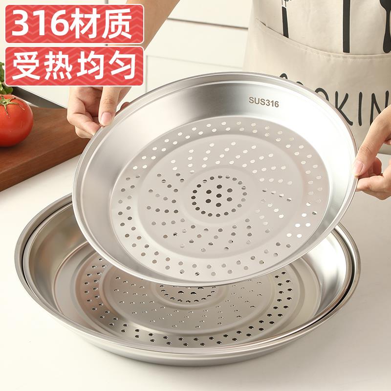 316不锈钢炒锅专用蒸盘锅内蒸架子蒸片蒸屉隔网蒸笼托盘通用蒸格