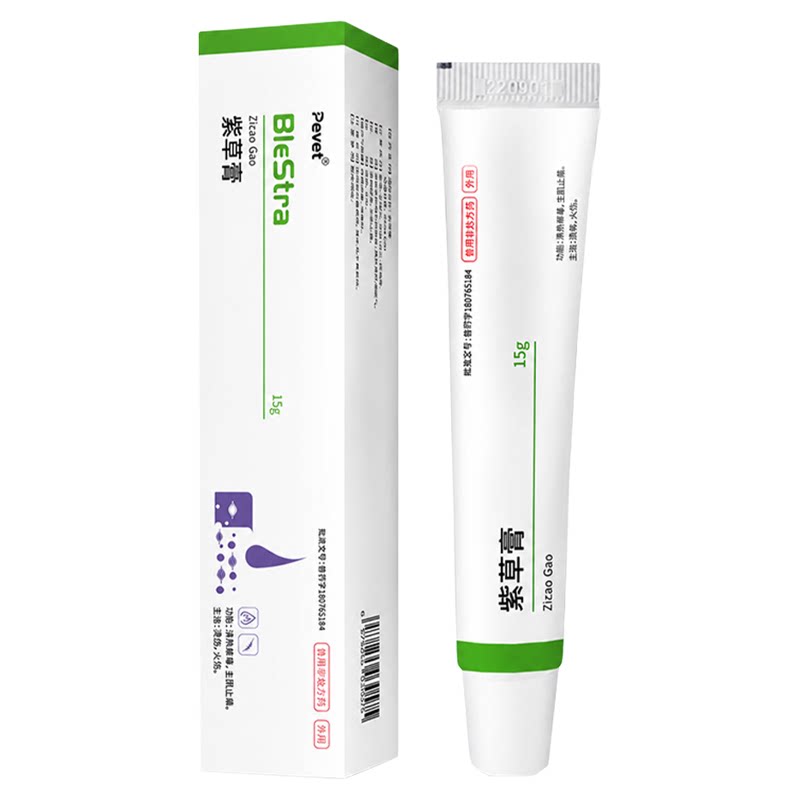 派维紫草膏创溃平猫狗消肿生肌膏