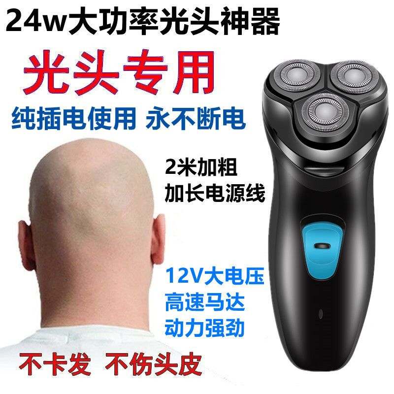 交流电220V直插式大功率电动剃光头器剃须刀家用成人自刮光头神器
