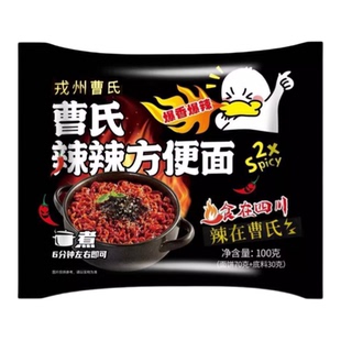 曹氏方便面 袋装速食特辣麻辣四川成都变态辣泡面爆辣曹氏鸭脖