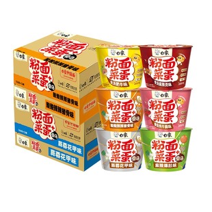 白象粉面菜蛋桶装泡面方便面麻辣烫骨免煮冲泡速食面整箱酸辣混合