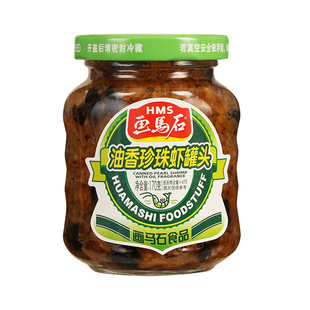 画马石丁香鱼吉利鱼油香珍珠虾170g*3瓶福建特产即食海鲜类鱼罐头