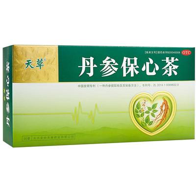 【天草】丹参保心茶2.5g*20袋/盒