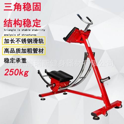 海瑞斯批发有氧器械过山车健腹肌商用家用扭腰机美腰机卷腹机
