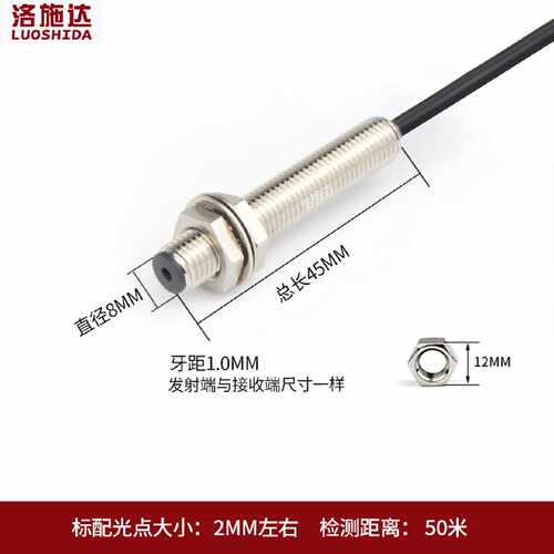 M8激光对射光电开关传感器红外可见光光电感应开关LTT08NO常开